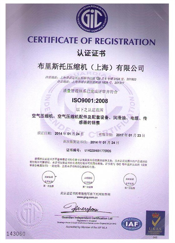 ISO9001