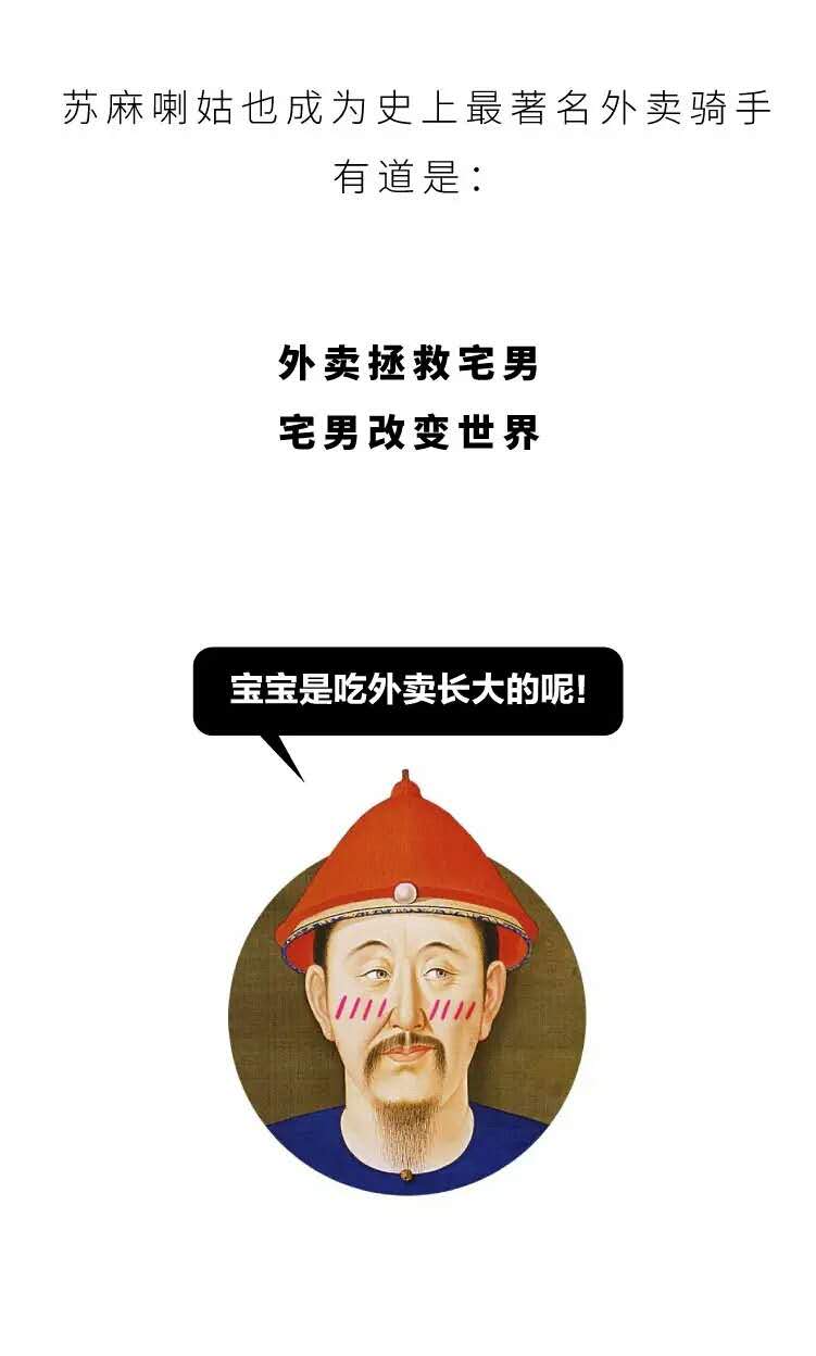 布里斯托戲說乾隆 | 乾隆皇帝的吃貨史，就是一部搞笑史！